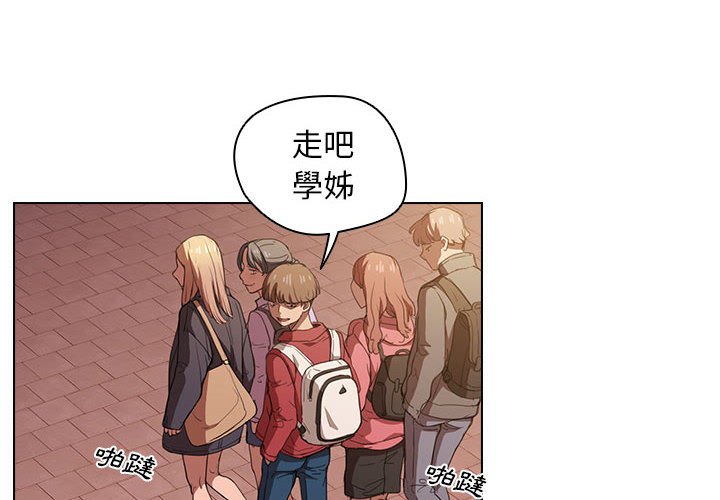 《鲁蛇出头天》漫画 第15章