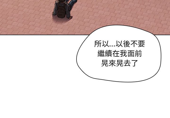 《鲁蛇出头天》漫画 第15章
