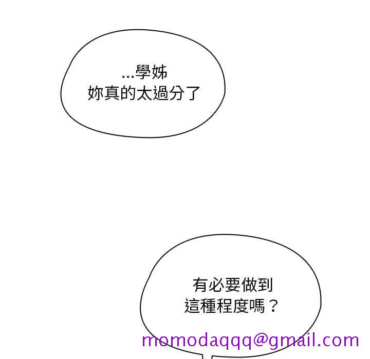 《鲁蛇出头天》漫画 第15章