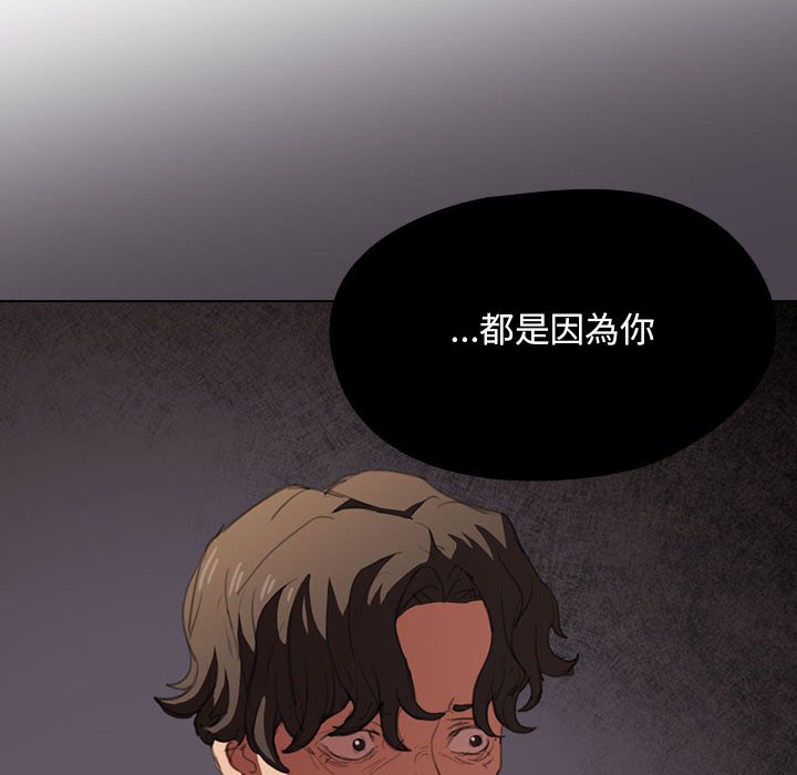 《鲁蛇出头天》漫画 第15章
