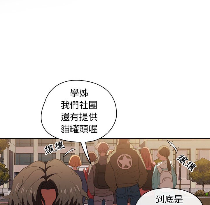 《鲁蛇出头天》漫画 第15章