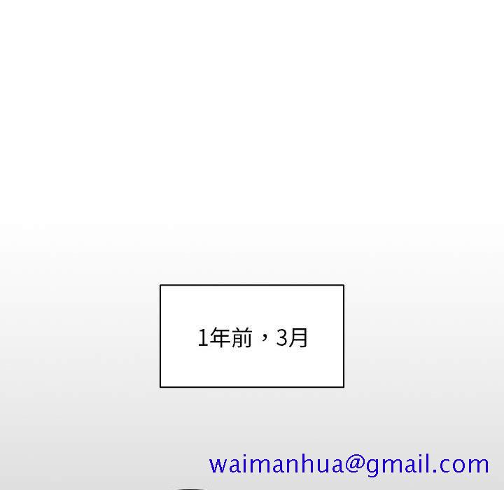 《鲁蛇出头天》漫画 第15章