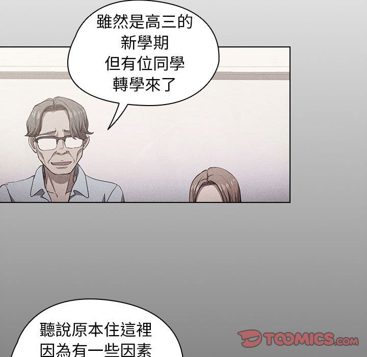 《鲁蛇出头天》漫画 第15章