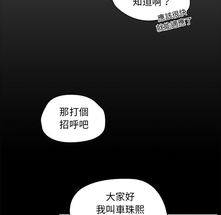 《鲁蛇出头天》漫画 第15章