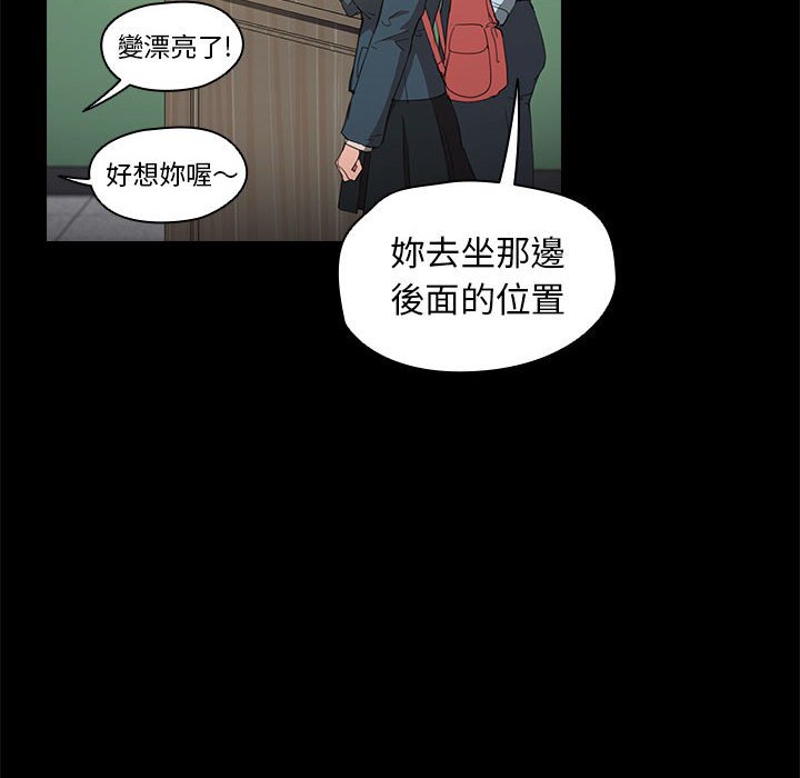 《鲁蛇出头天》漫画 第15章