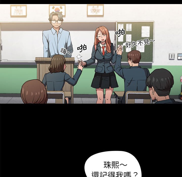《鲁蛇出头天》漫画 第15章