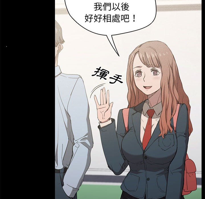《鲁蛇出头天》漫画 第15章