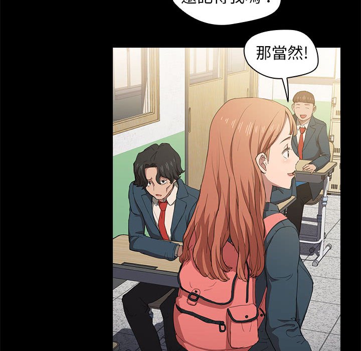 《鲁蛇出头天》漫画 第15章