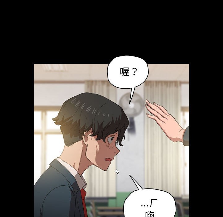 《鲁蛇出头天》漫画 第15章