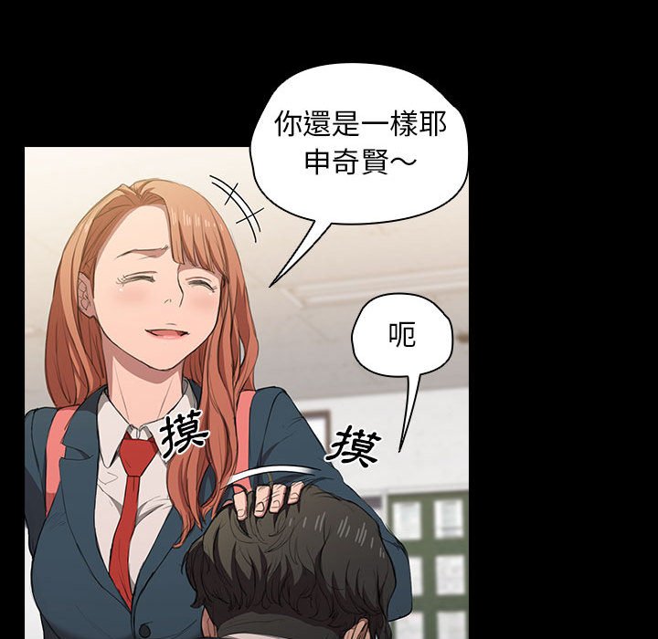 《鲁蛇出头天》漫画 第15章