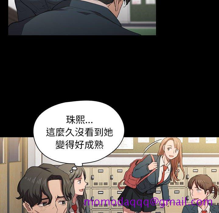 《鲁蛇出头天》漫画 第15章