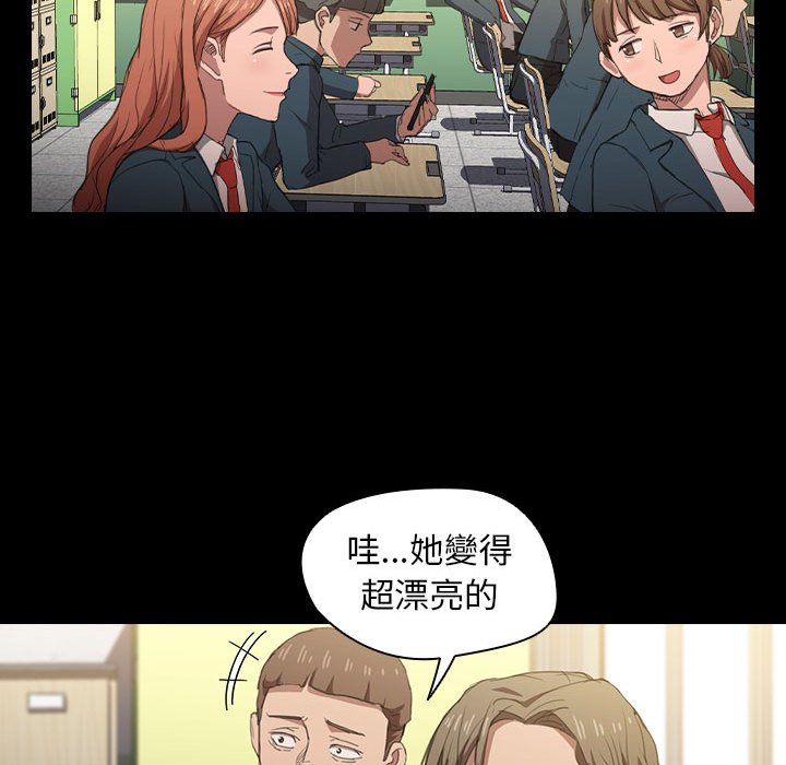 《鲁蛇出头天》漫画 第15章