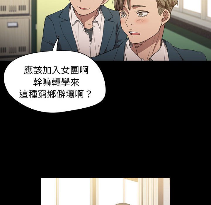 《鲁蛇出头天》漫画 第15章