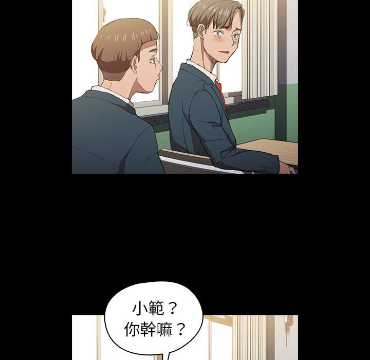 《鲁蛇出头天》漫画 第15章