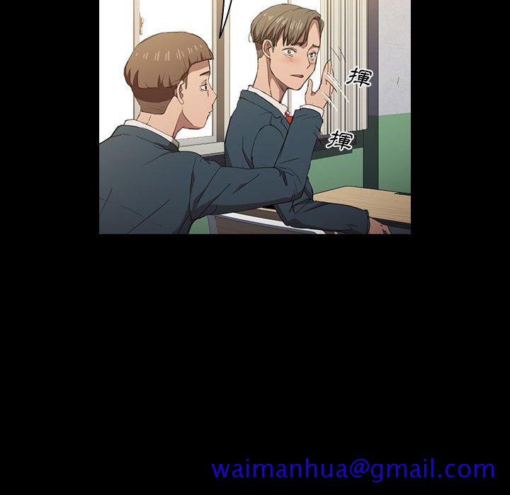 《鲁蛇出头天》漫画 第15章