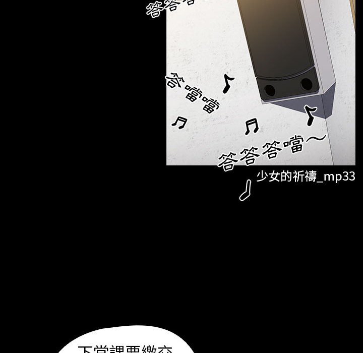 《鲁蛇出头天》漫画 第15章