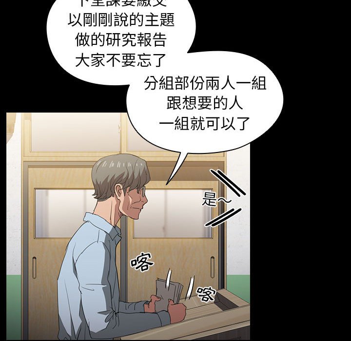 《鲁蛇出头天》漫画 第15章