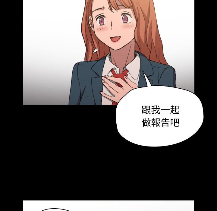 《鲁蛇出头天》漫画 第15章