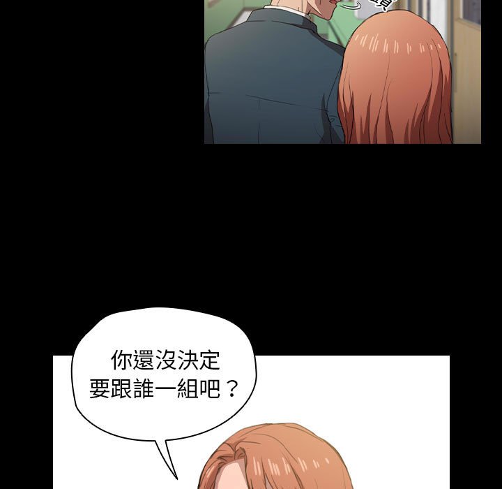 《鲁蛇出头天》漫画 第15章