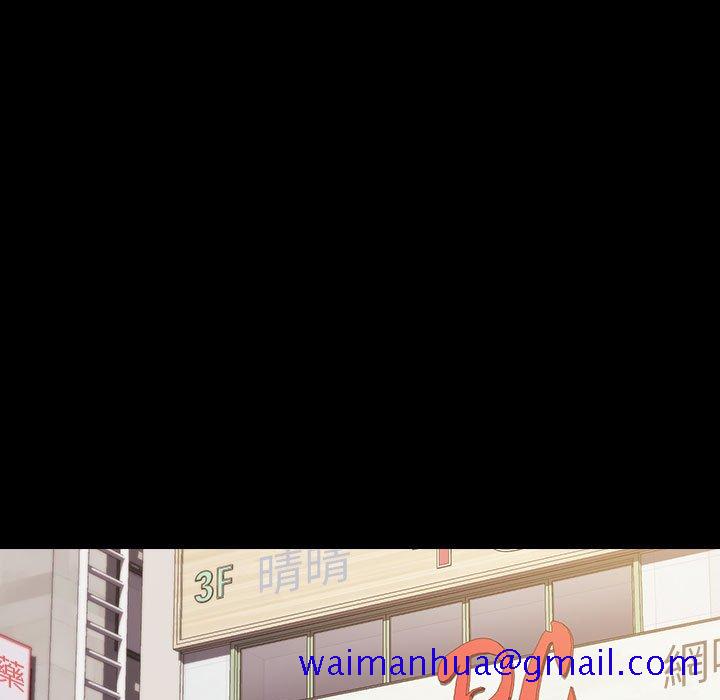 《鲁蛇出头天》漫画 第15章