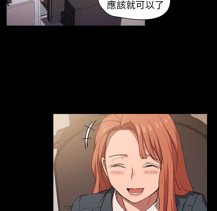 《鲁蛇出头天》漫画 第15章