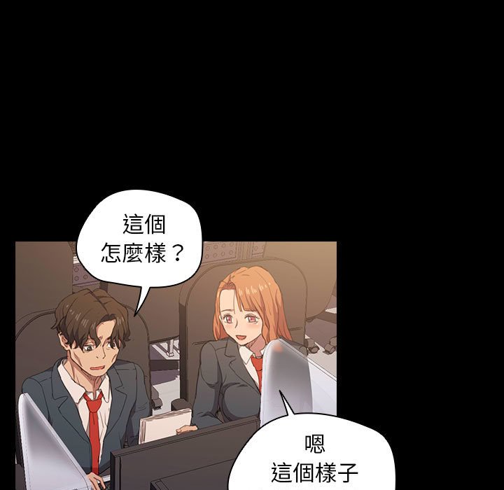 《鲁蛇出头天》漫画 第15章