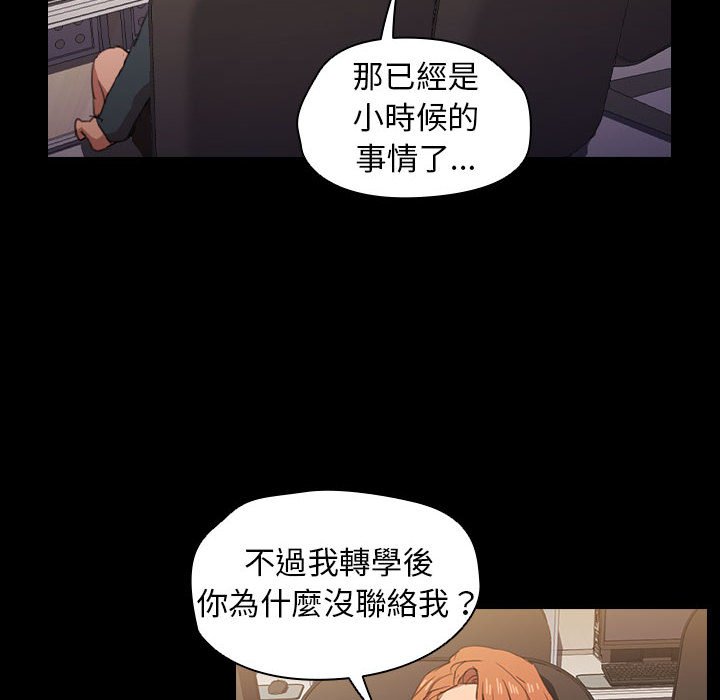 《鲁蛇出头天》漫画 第15章
