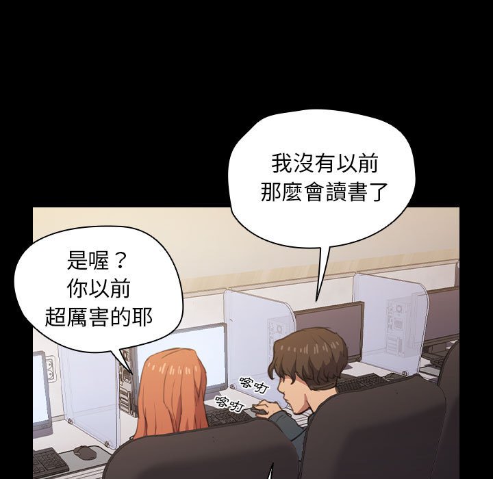 《鲁蛇出头天》漫画 第15章