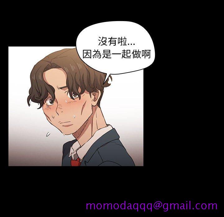 《鲁蛇出头天》漫画 第15章