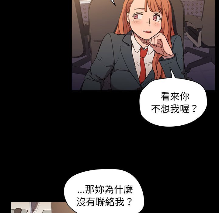 《鲁蛇出头天》漫画 第15章