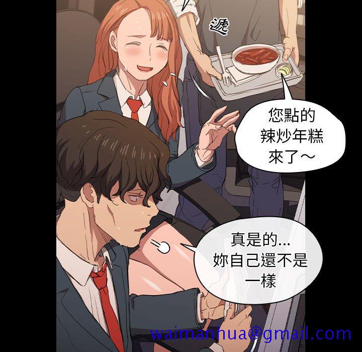 《鲁蛇出头天》漫画 第15章