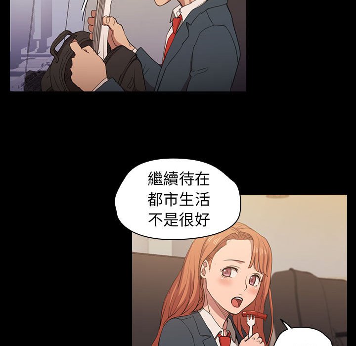 《鲁蛇出头天》漫画 第15章