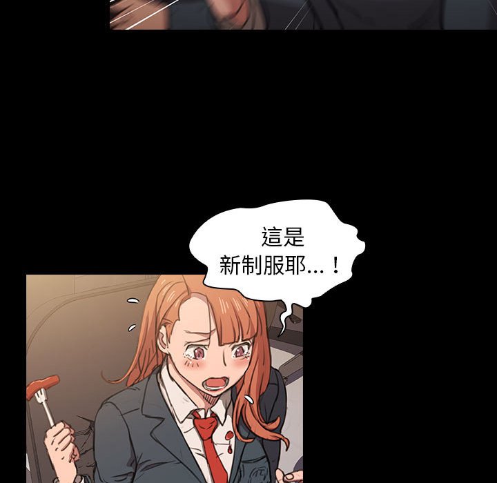 《鲁蛇出头天》漫画 第15章