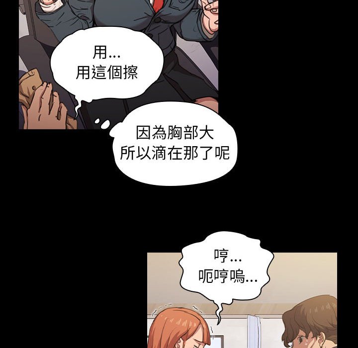 《鲁蛇出头天》漫画 第15章