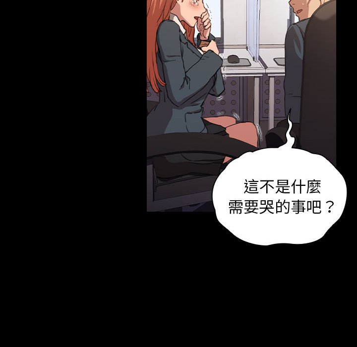 《鲁蛇出头天》漫画 第15章