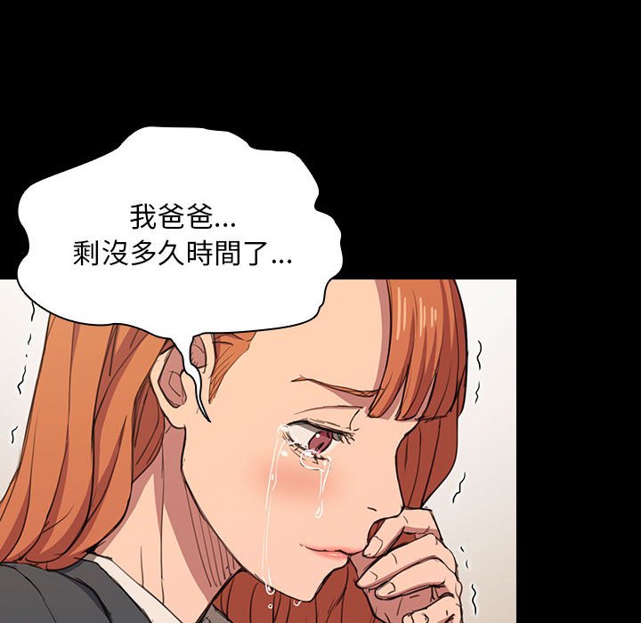 《鲁蛇出头天》漫画 第15章