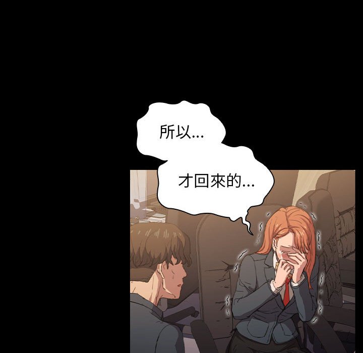 《鲁蛇出头天》漫画 第15章