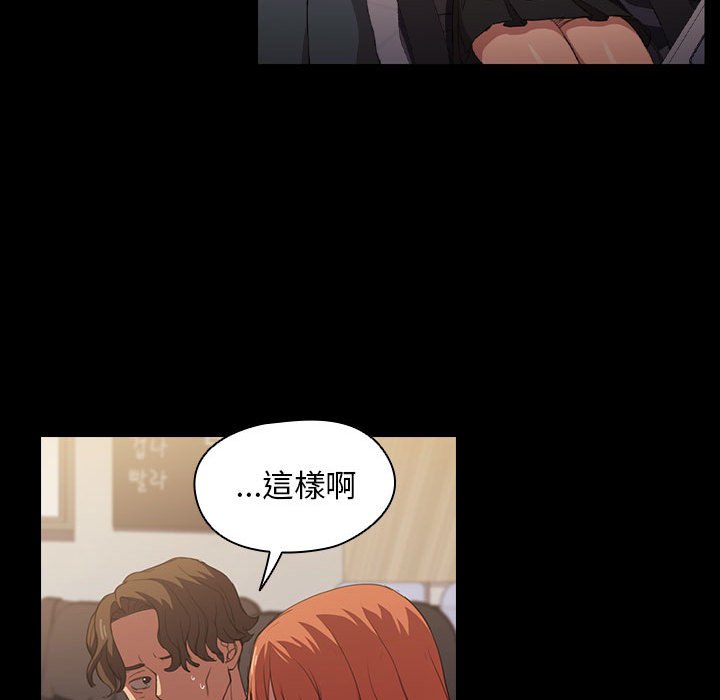 《鲁蛇出头天》漫画 第15章