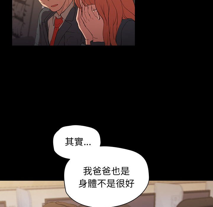 《鲁蛇出头天》漫画 第15章