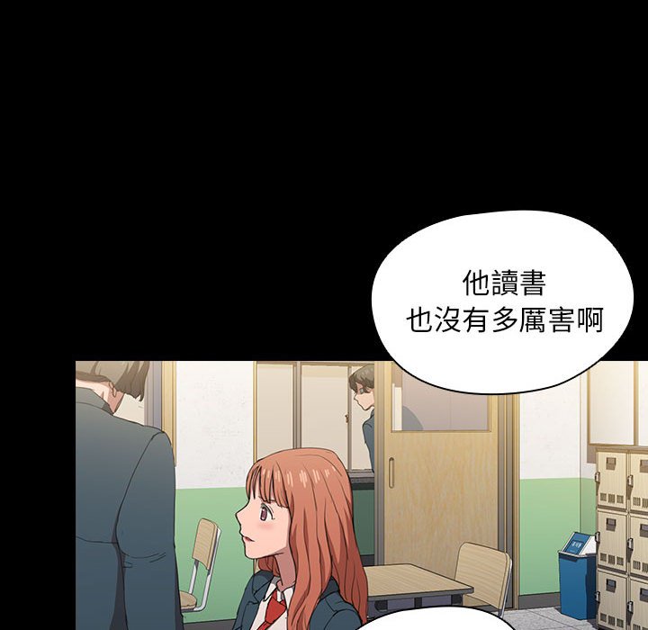《鲁蛇出头天》漫画 第15章