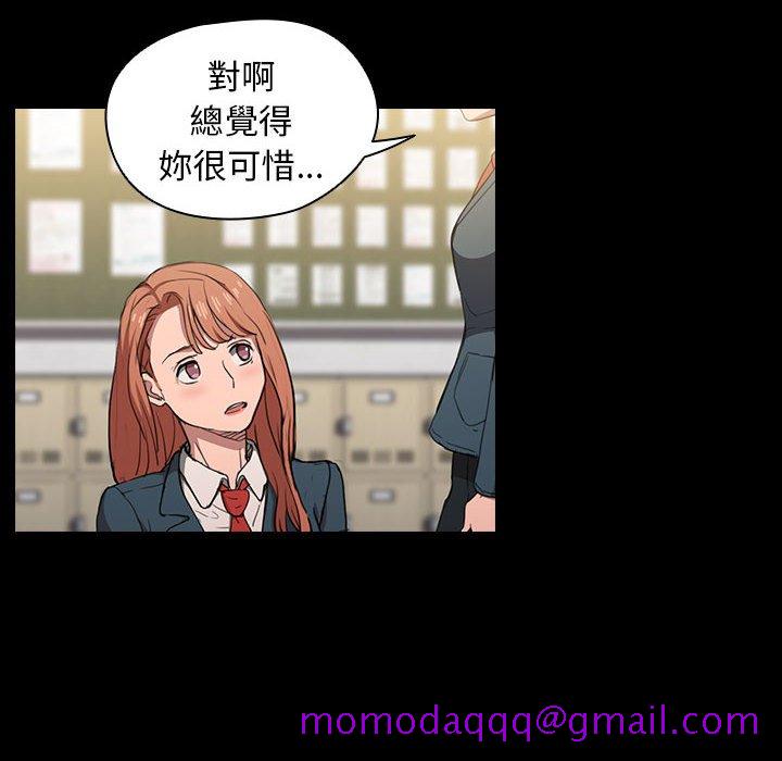 《鲁蛇出头天》漫画 第15章