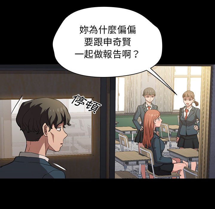 《鲁蛇出头天》漫画 第15章