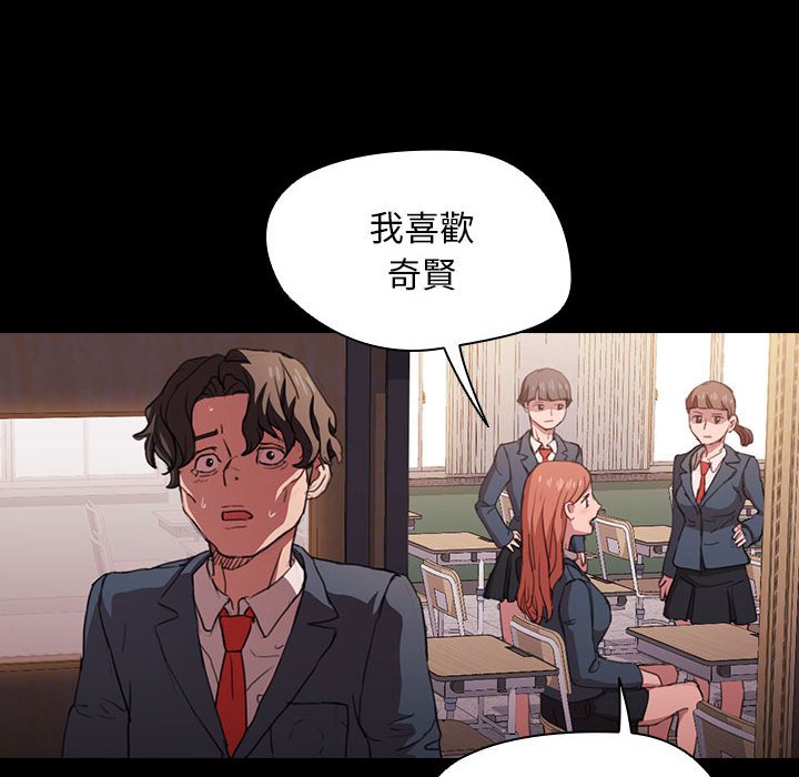 《鲁蛇出头天》漫画 第15章