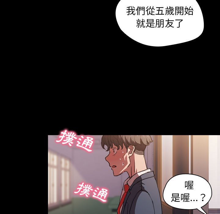 《鲁蛇出头天》漫画 第15章