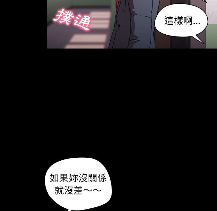 《鲁蛇出头天》漫画 第15章
