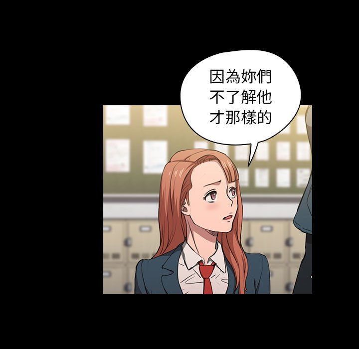 《鲁蛇出头天》漫画 第15章