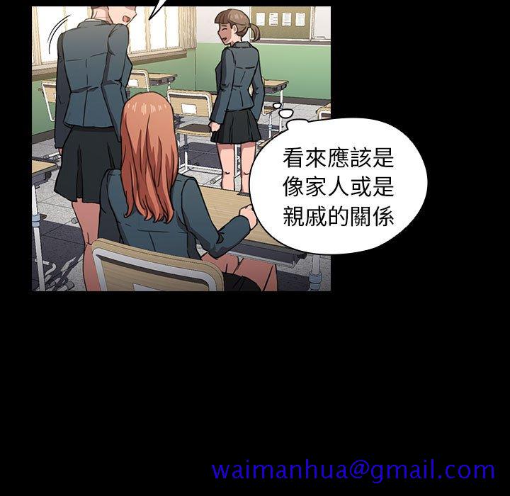 《鲁蛇出头天》漫画 第15章