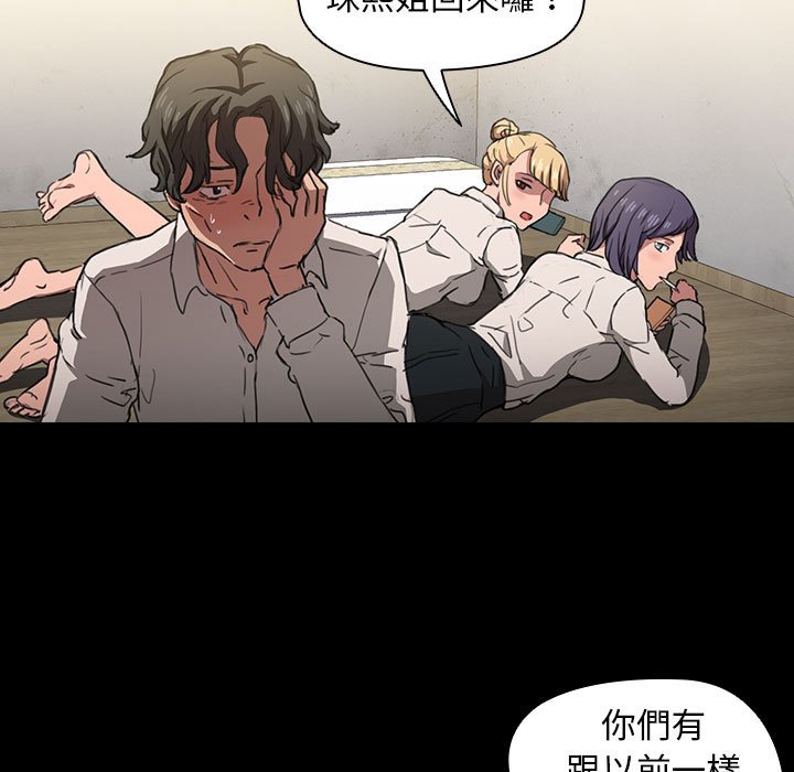 《鲁蛇出头天》漫画 第15章