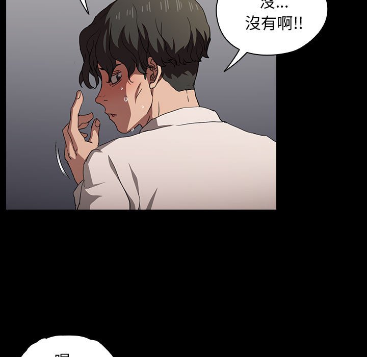 《鲁蛇出头天》漫画 第15章