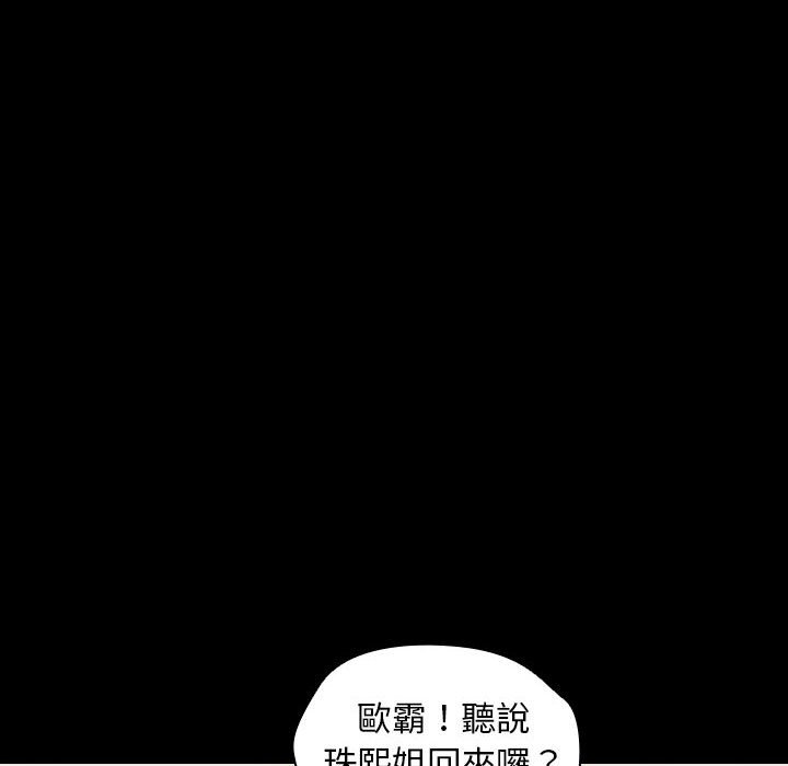 《鲁蛇出头天》漫画 第15章